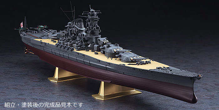 1/450 有名艦船シリーズ 日本海軍 戦艦 大和 ハセガワ (長谷川製作所)