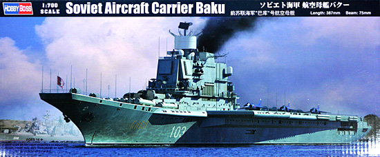ソビエト海軍　航空母艦バクー