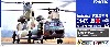 航空自衛隊 CH-47J(LR) 三沢ヘリコプター空輸隊 (三沢基地)