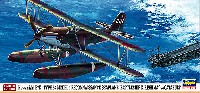 川西 E7K1 九四式一号 水上偵察機 霧島搭載機 w/カタパルト
