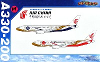 A330-200 中国国際航空 紫宸号 & 紫禁号 (2機セット)