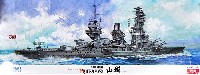 旧日本海軍 戦艦 山城 1943年 (デラックスエッチングパーツ付き)