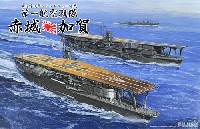 真珠湾攻撃-ミッドウェー海戦 第一航空戦隊 赤城 加賀