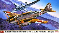 三菱 キ46 百式司令部偵察機 3型改 防空戦闘機 飛行第28戦隊