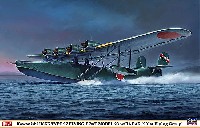 川西 H6K5 九七式大型飛行艇 23型 電探装備機 第901航空隊