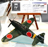 三菱 J2M3 局地戦闘機 雷電 21型 第302航空隊