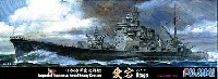 日本海軍 重巡洋艦 愛宕 1944(昭和19)年