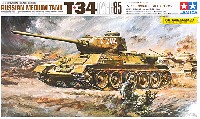 ソビエト中戦車 T-34 TYPE85