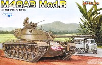 アメリカ M48A3 Mod.B パットン 主力戦車
