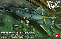 バンダイ 宇宙戦艦ヤマト 2199 99式空間戦闘攻撃機 コスモファルコン (篠原機)