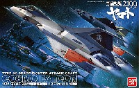 バンダイ 宇宙戦艦ヤマト 2199 99式空間戦闘攻撃機 コスモファルコン (加藤機)