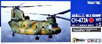 陸上自衛隊 CH-47JA 第12ヘリコプター隊 第2飛行隊 (相馬原駐屯地)