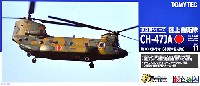 陸上自衛隊 CH-47JA 第103飛行隊 (木更津駐屯地)