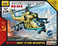 MI-24V ハインド (ソビエト 攻撃ヘリコプター)