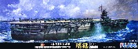 日本海軍 航空母艦 瑞鶴 1944年 (昭和19年) デラックス (木甲板シール&ドライデカール付き)