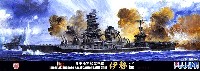 日本海軍 航空戦艦 伊勢 パーフェクト (エッチングパーツ・木甲板シール付き)