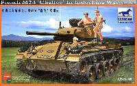 M24 チャーフィー 軽戦車 フランス軍仕様 (インドシナ戦争)