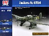 ユンカース Ju87G-1 スツーカ
