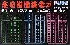 角マーカー・バスマーカー・ミニミニマーカー セット (緑・青・ピンク)