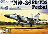 MiG-25 フォックスバット PD/PDS