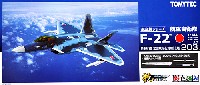 航空自衛隊 F-22 ラプター 第6飛行隊 (築城基地 仮想空自仕様)