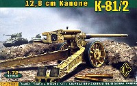 ドイツ 12.8cm K81/2 重対戦車砲