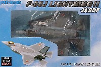 F-35J ライトニング 2 航空自衛隊