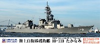 海上自衛隊 護衛艦 DD-110 たかなみ