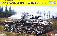 ドイツ Sd.Kfz.141 3号戦車H型 初期生産型