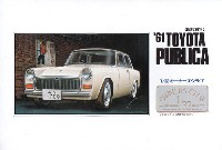 '61 トヨタ パプリカ 700 (昭和36年)