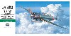 中島 C6N1 艦上偵察機 彩雲