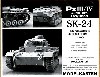 3号・4号戦車用履帯 40cm履帯 (旧型） (可動式）