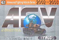 AFVクラブ 2002-2003 カタログ