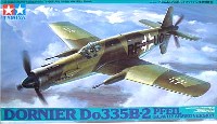 ドルニエ Do335B-2 プファイル (重戦闘機型）
