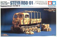 シュタイヤー RSO/01 多用途トラクター