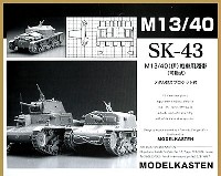 M13/40 (伊)戦車戦車用履帯 (メタル製スプロケット付)