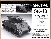 M4シャーマン戦車用履帯 T48型 (可動式）