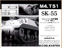 M4シャーマン戦車用履帯 T51型 (可動式）