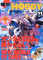 アスキー・メディアワークス 月刊 電撃ホビーマガジン 電撃ホビーマガジン 2003年11月号