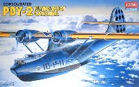 PBY-2 カタリナ