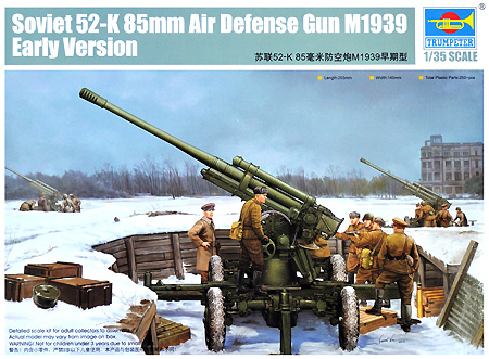ソビエト 52-K 85mm 高射砲 M1939 初期型 プラモデル (トランペッター 1/35 AFVシリーズ No.02341) 商品画像