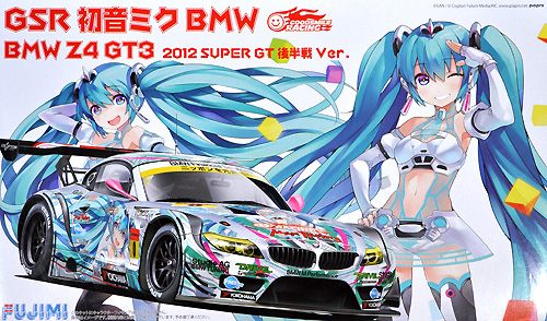 ☆★初音ミク　グッドスマイルレーシング　BMW Z4 GT3 フジミ　プラモデル