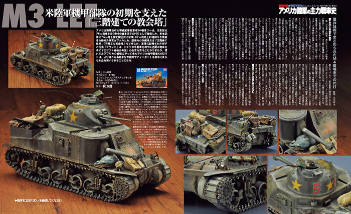 アーマーモデリング 2014年6月号 No.176 雑誌 (大日本絵画 Armour Modeling No.176) 商品画像_2