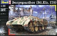 Sd.Kfz.179 ベルゲパンサー
