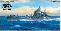 日本海軍 条約型1万ｔ重巡洋艦 高雄型 摩耶 1944 (新考証&新パ－ツ)