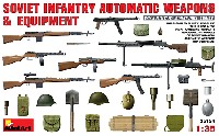 ソビエト歩兵 機関銃・装備品セット