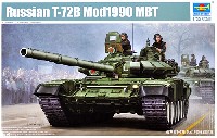 ソビエト T-72B 主力戦車 Mod.1990