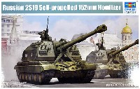 ロシア 2S19 152mm自走榴弾砲 ムスタ-S