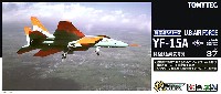 アメリカ空軍 YF-15A イーグル 開発試験機初号機