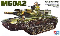 アメリカ M60A2 戦車